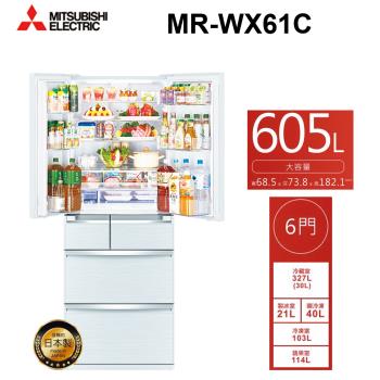 MITSUBISHI三菱日本製605L一級能效六門變頻冰箱(水晶白) MR-WX61C