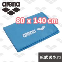 arena 游泳乾式吸水巾 ATOWEL001 輕便柔軟舒適(大)吸水巾 專業速乾運動擦汗浴巾