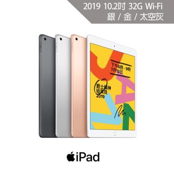 2019 iPad 32G