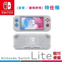 任天堂 Nintendo Switch Lite 寶可夢 蒼響/藏瑪然 特仕版主機(台灣公司貨)+收納包(含保貼)