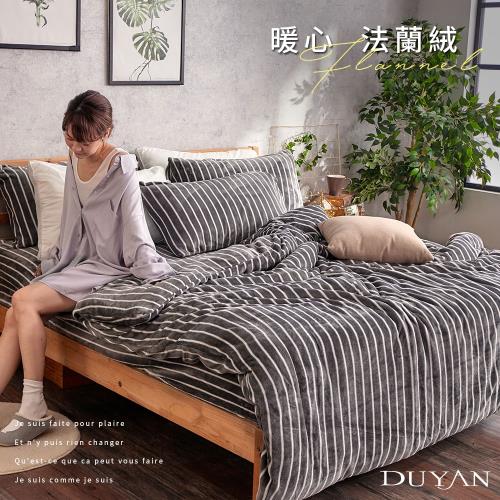 DUYAN 竹漾- 100%法蘭絨雙人床包兩用毯被組- 夜之歌