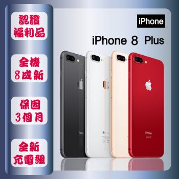 Iphone 8 Plus 256g的價格推薦 21年2月 比價比個夠biggo