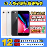 【福利品】Apple iPhone 8 256GB 智慧型手機 電池健康度100% 外觀99成新 (贈無線充電盤+行動電源)