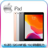 【Apple 蘋果】2019新款 iPad Wi-Fi 32GB 平板電腦