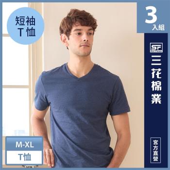 【Sun Flower三花】彩色T恤.V領短袖衫.男內衣.男短T恤(3件組)