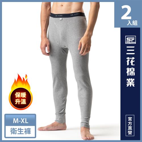 【Sun Flower三花】三花衛生褲.保暖褲(2件組)