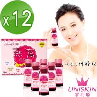 【UNISKIN 零机齡】金絲燕窩膠原蛋白飲EX*12盒共144瓶