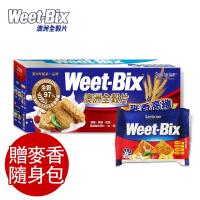 【Weet-Bix】澳洲全穀片-麥香高纖(375g/盒) 送麥香隨身包1包