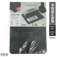 UdiLife 多用途止滑墊/19.5x22.5cm(2包組) 防滑墊 PER環保材質 可裁剪 MIT RA0022A