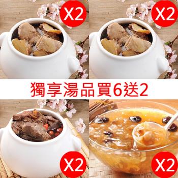 膳食家湯品買6送2