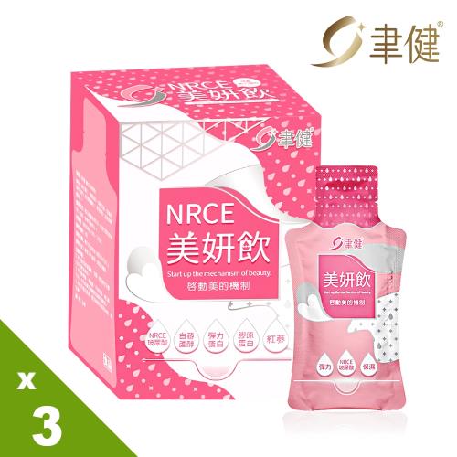 聿健 NRCE美妍飲3入組(12包/盒)