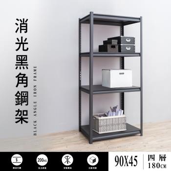 dayneeds 90x45x180cm四層消光黑角鋼架 dayneeds 90x45x180cm四層消光黑角鋼架