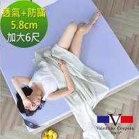 Valentino Coupeau 透氣+防蹣5.8cm記憶床-加大6尺