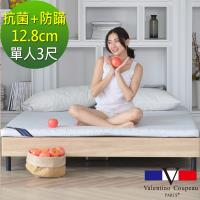 Valentino Coupeau 銀離子抗菌+防蹣12.8cm記憶床-單人3尺
