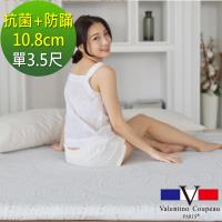 Valentino Coupeau 銀離子抗菌+防蹣10.8cm記憶床-單3.5尺