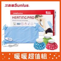 Sunlus三樂事LED暖暖熱敷墊(大)MHP709+muva冰熱敷雙效水袋-6吋(三色)