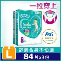 【幫寶適】超薄乾爽 拉拉褲/褲型(L)84片X3/箱