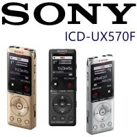 SONY ICD-UX570F 贈USB延長線 全新世代 自動語音 清晰解析 高音質 隨插即用 錄音筆 3色 台灣新力索尼保固一年