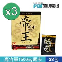 【寶齡富錦】祕魯帝王瑪卡神龍三蔘版3入組(加碼贈頭皮養髮精華液60ml)