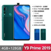 HUAWEI Y9 Prime 2019 (4G/128G) 6.59吋八核心雙卡智慧手機