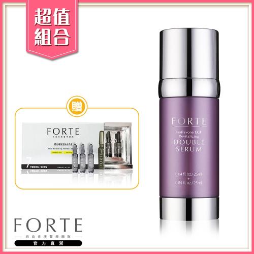 FORTE 台塑生醫異黃酮EGF賦活雙精粹(25ml+25ml)贈超光感美白安瓶(7支/盒)