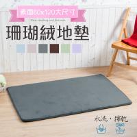 超大厚實慢回彈記憶地墊80x120公分 款式隨機