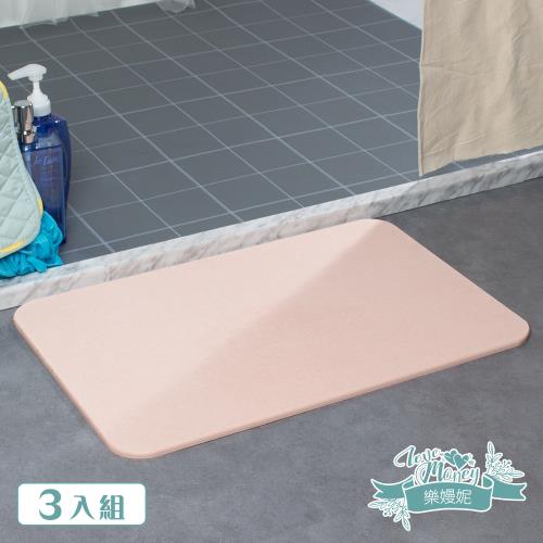 【樂嫚妮】強力吸水珪藻土地墊-3入組