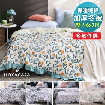 雙人純棉加厚冬被
