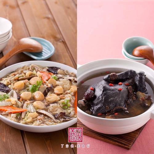 現+預【丁宗德 】茶樹菇烏骨雞(2400g/組)+日本干貝燴翠玉(800g/組);各1組