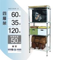 Ki Wish 鐵架MIT輕型鎖管四層置物架60x35x120cm