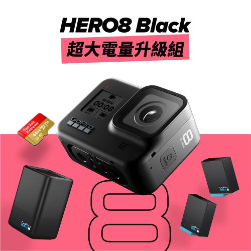 【GoPro】HERO8 Black超大電量升級組(公司貨) 