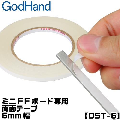 日本神之手GodHand 打磨棒專用6mm雙面膠DST-6