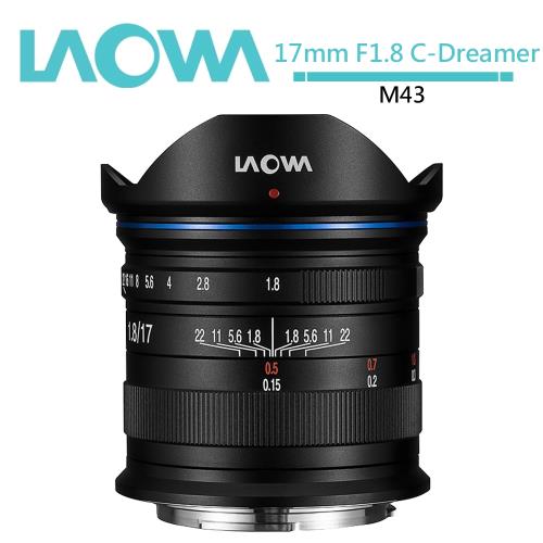 老蛙 LAOWA 17mm F1.8 C-Dreamer(公司貨)For M43