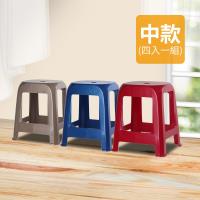 HOUSE 夜市椅-中(4入隨機色出貨)