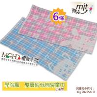 無棉絮 學院風雙重紗緹花童巾/小毛巾(6條裝) ㊣台灣嚴選毛巾