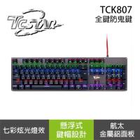 【T.C.STAR 連鈺】TCK807 全鍵可插拔機械式鍵盤 青軸