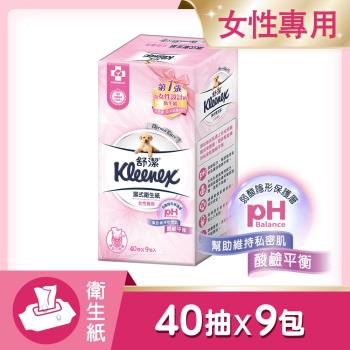 Kleenex 舒潔 女性專用濕式衛生紙 40抽x9包