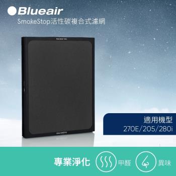 【瑞典Blueair】SmokeStop Filter/200 SERIES活性碳濾網 (1片/1組)