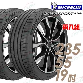 Michelin 米其林 PILOT SPORT 4 SUV 運動性能輪胎_二入組_235/55/19(GLC300/Coupe專用胎_車麗屋)