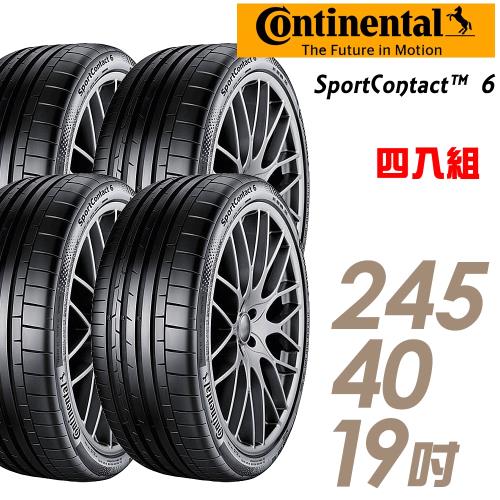 Continental 馬牌 SportContact 6 高性能輪胎_四入組_245/40/19(SC6)