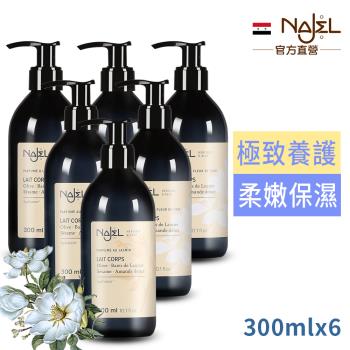 法國NAJEL阿勒坡植萃花香保濕嫩白乳液300ml買3送3-梔子花/茉莉花