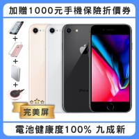 【福利品】Apple iPhone 8 64GB 智慧型手機(贈鋼化膜+清水套+行動電源+無線充電盤)
