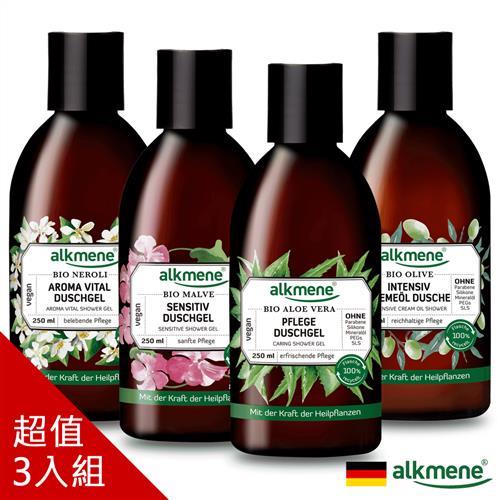 德國alkmene植萃沐浴凝膠250ml超值三入(橄欖加護/錦葵嬌嫩/蘆薈護理/橙花醒膚活力四款擇一)