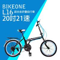 BIKEONE L16 城市休閒20吋21速通勤便攜鋁合金後貨架折疊自行車