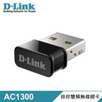 【D-Link 友訊】DWA-181 AC1300 MU-MIMO 雙頻無線網卡 【贈防潮除濕包】