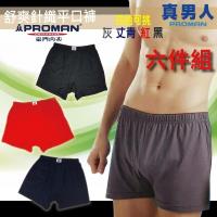 PROMAN 豪門 - 豪門舒爽針織平口褲-台灣製造-六件組(豪門內衣)