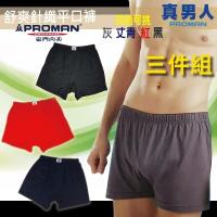PROMAN 豪門 - 豪門舒爽針織平口褲-台灣製造-三件組(豪門內衣)