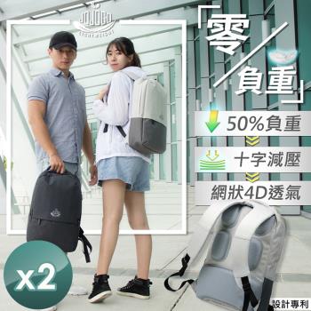 JOJOGO 零負重背包-2入組