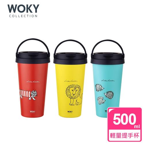 WOKY X LISA LARSON聯名款輕量提手杯500ML(3色可選)