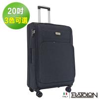 義大利BATOLON 領航者輕量TSA鎖加大防爆商務箱/行李箱 (20吋)